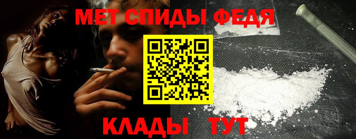 Амфетамин Premium Боровичи