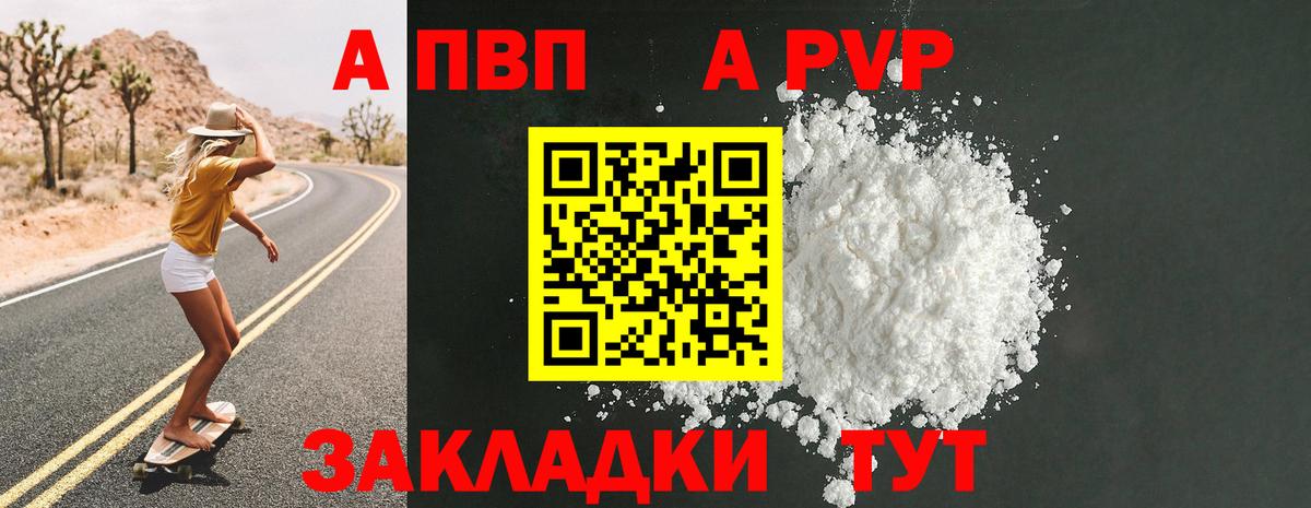 А ПВП VHQ Боровичи