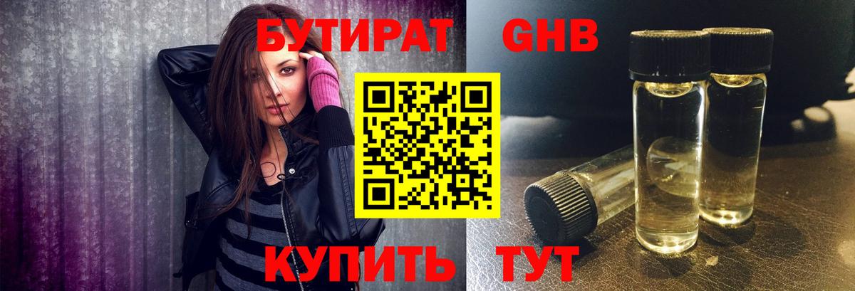 БУТИРАТ оксана  Вход с VPN  Бутират  Боровичи 