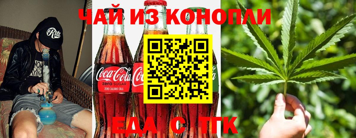 Боровичи  Еда ТГК конопля  Вход с VPN 