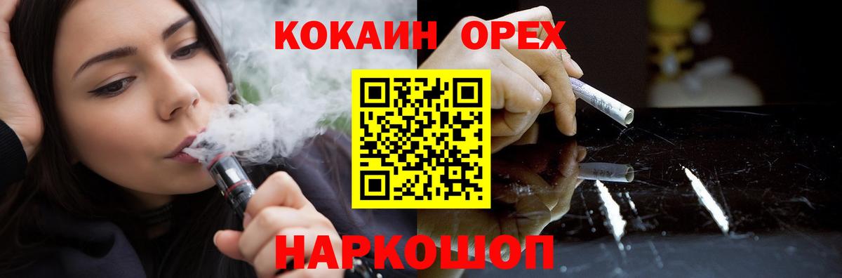 COCAIN Перу Боровичи