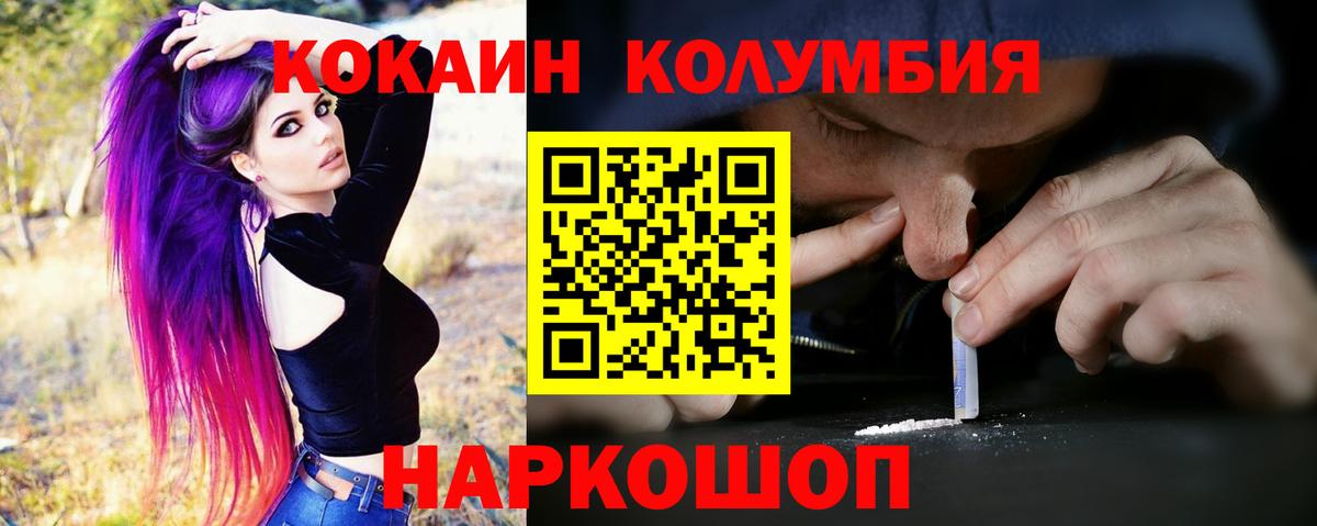 Кокаин  Кокаин Перу  Cocaine Эквадор  Вход с VPN  Боровичи 