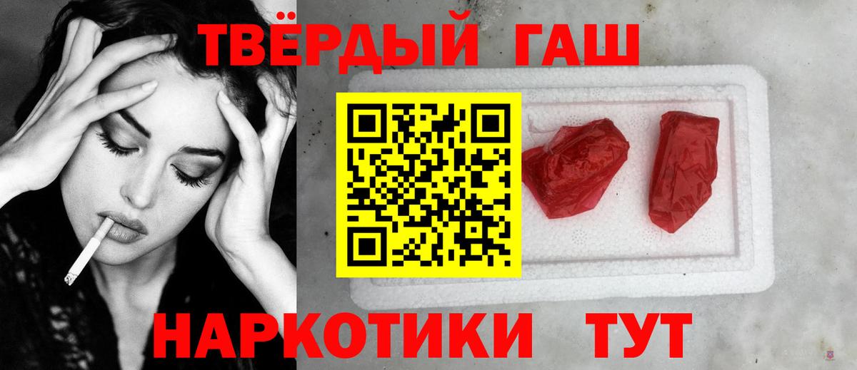 Гашиш убойный Боровичи