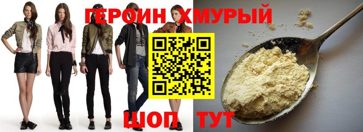 Боровичи  Героин афганец  Вход с VPN 