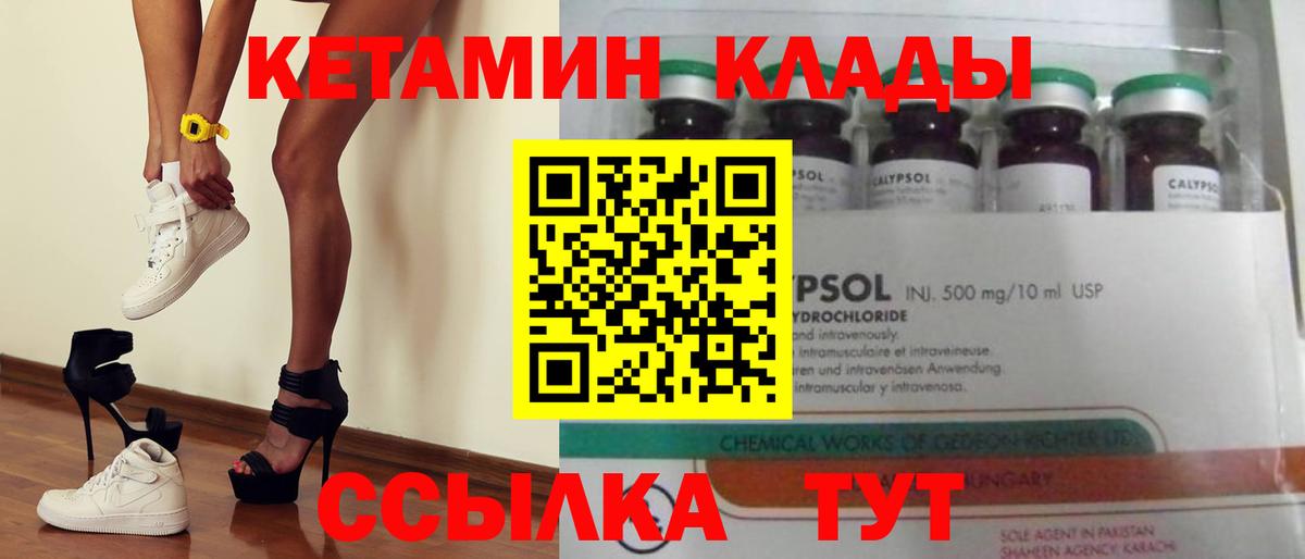 КЕТАМИН ketamine  darknet наркотические препараты  Кетамин VHQ  MEGA как войти  Боровичи  Вход с VPN 