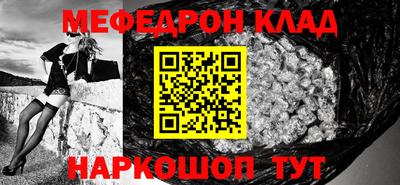 мефедрон Апшеронск