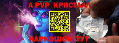 мефедрон Апшеронск