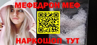 мефедрон Апшеронск