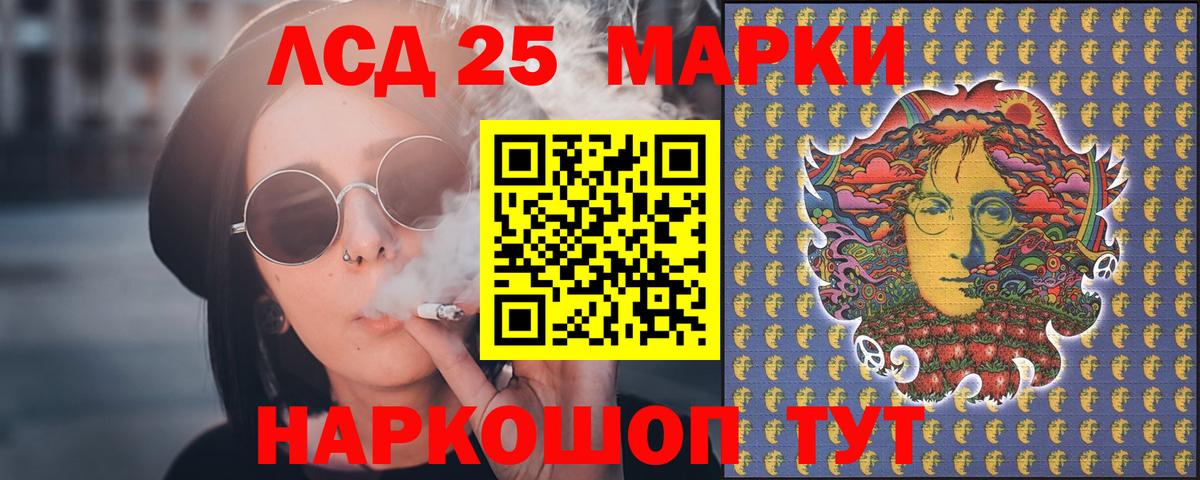 LSD-25 экстази кислота Боровичи
