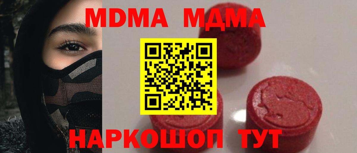 Боровичи  МДМА crystal  Вход с VPN  MDMA  MDMA Molly 