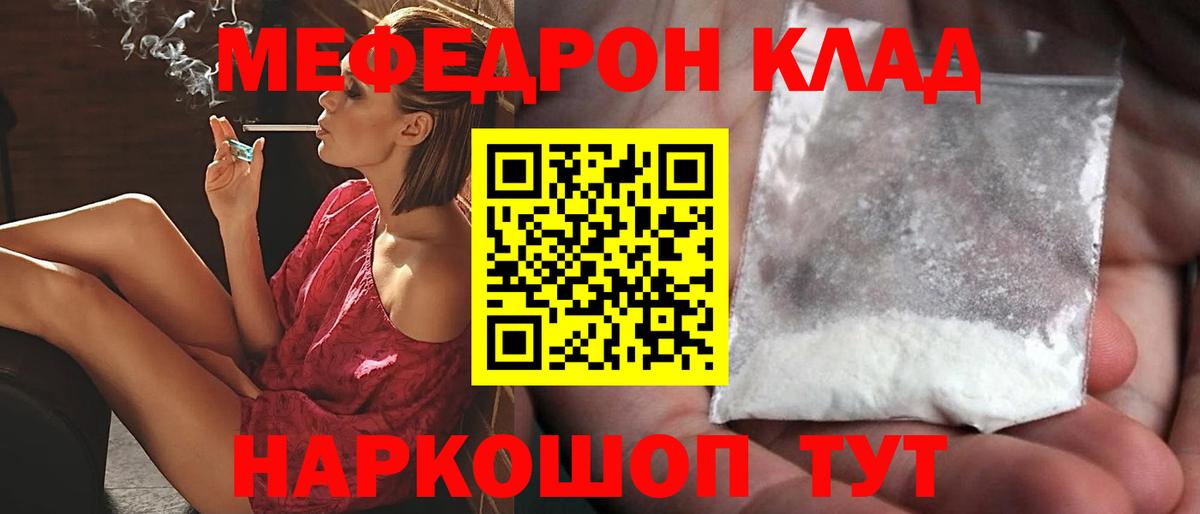 МЕФ кристаллы  Вход с VPN  Мефедрон  Меф VHQ  Боровичи 