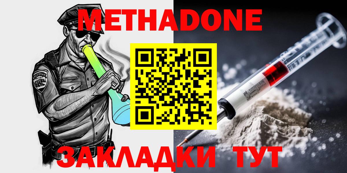 МЕТАДОН мёд  блэк спрут как зайти  Боровичи  Вход с VPN  Метадон VHQ 