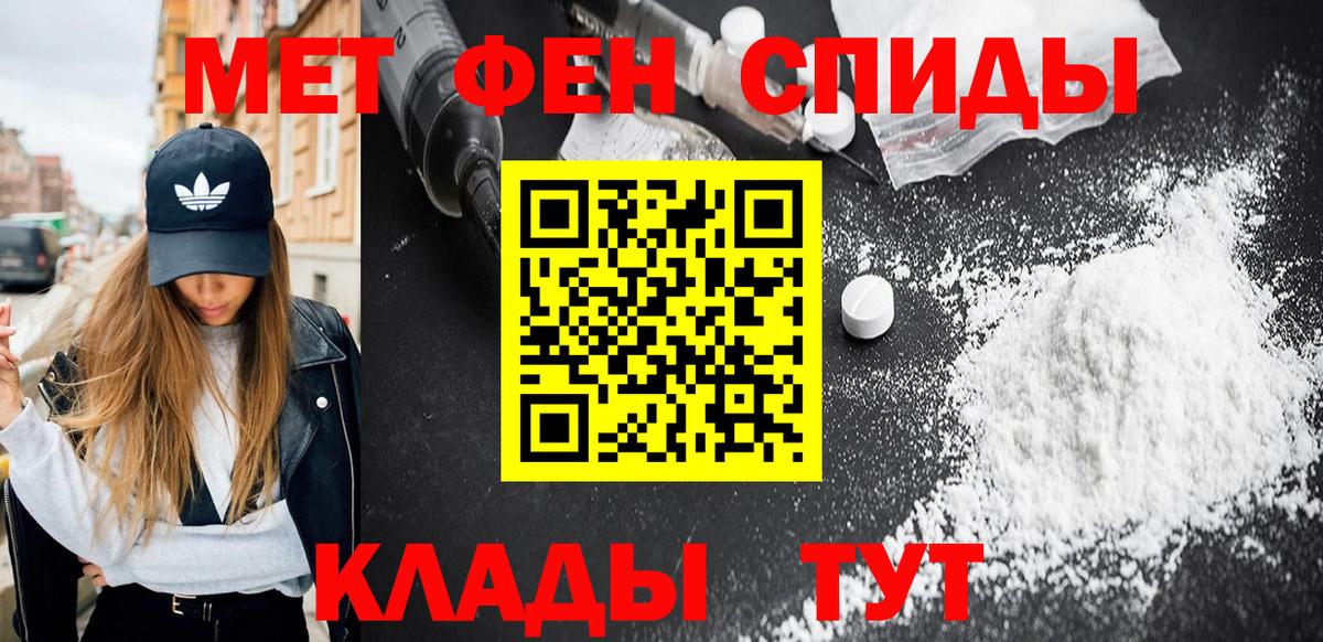Первитин винт  Вход с VPN  Первитин  Боровичи 