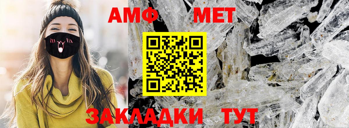 Метамфетамин Methamphetamine Боровичи
