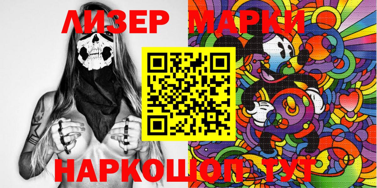 Боровичи  Марки NBOMe 1,5мг  Марки NBOMe 1,5мг  Марки 25I-NBOMe  Вход с VPN 