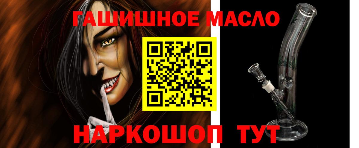 Дистиллят ТГК THC oil  Вход с VPN  Дистиллят ТГК жижа  Боровичи 